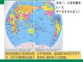 部编版道德与法治5年级6 我们神圣的国土 教学课件第1课时