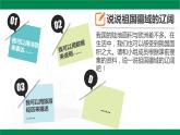 部编版道德与法治5年级6 我们神圣的国土 教学课件第1课时