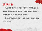 部编版道德与法治5年级下册7 不甘屈辱 奋勇抗争 教学课件第一课时
