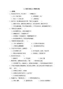 2021学年3 做学习的主人课后作业题