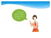 人教版（部编版）五年级上册道德与法治 2.学会沟通交流  课件