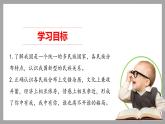 部编版道德与法治5年级7 中华民族一家亲   第二课时课件