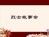 部编版道德与法治5年级8 推翻帝制 民族觉醒 教学课件第2课时