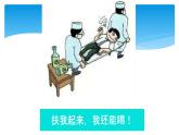 人教版（部编版）五年级上册道德与法治 3主动拒绝烟酒与毒品  课件
