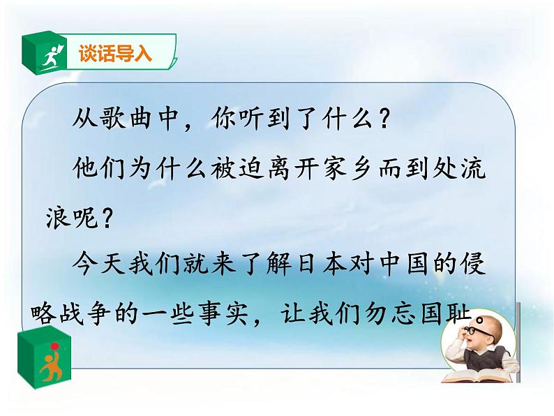 部编版道德与法治5年级第10课  《夺取抗日战争和人民解放战争的胜利》教学设计第1课时第3页