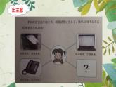三年级下册13万里一线牵教学课件