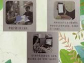 三年级下册13万里一线牵教学课件