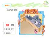 7  《我们的衣食之源 》（第一课时） 课件