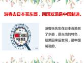 8 《这些东西哪里来》 第二课时 课件