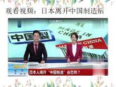 8 《这些东西哪里来》 第二课时 课件