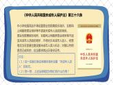 道德与法治 人教部编版 五年级上册3《主动拒绝烟酒与毒品》第二课时ppt课件+教案