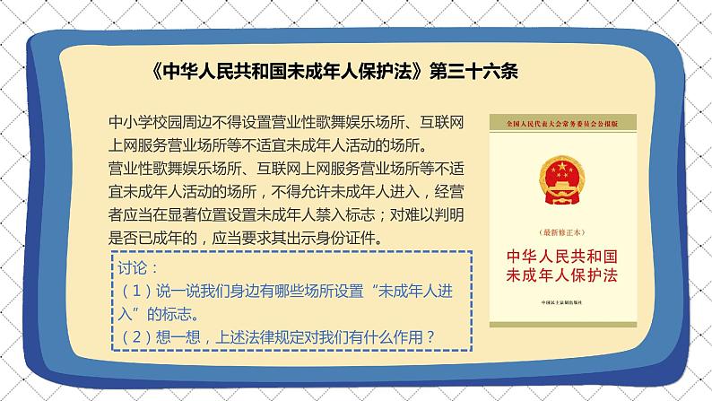 道德与法治 人教部编版 五年级上册3《主动拒绝烟酒与毒品》第二课时ppt课件+教案05