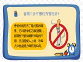 道德与法治 人教部编版 五年级上册3《主动拒绝烟酒与毒品》第一课时ppt课件+教案