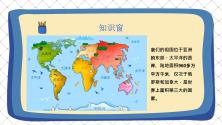 政治 (道德与法治)五年级上册6 我们神圣的国土图片课件ppt_ppt03