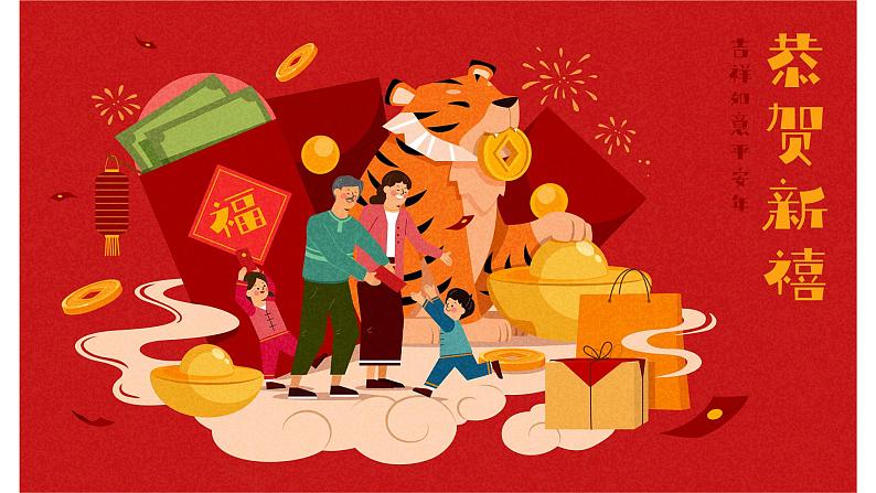 道德与法治 人教部编版 五年级上册 7《中华民族一家亲》第三课时ppt课件+教案03