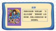 小学政治 (道德与法治)人教部编版五年级上册7 中华民族一家亲备课ppt课件_ppt01