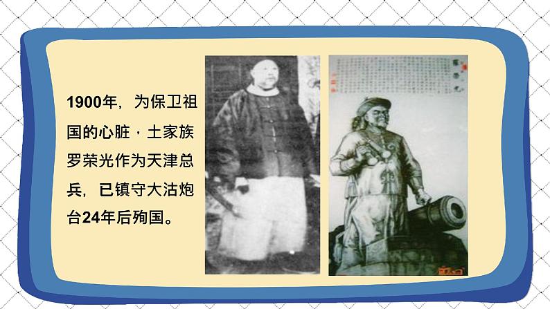 道德与法治 人教部编版 五年级上册 7《中华民族一家亲》第二课时ppt课件+教案04