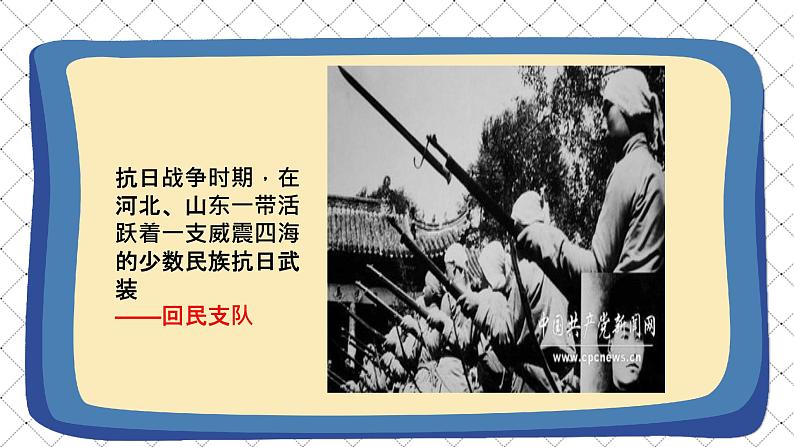 道德与法治 人教部编版 五年级上册 7《中华民族一家亲》第二课时ppt课件+教案05