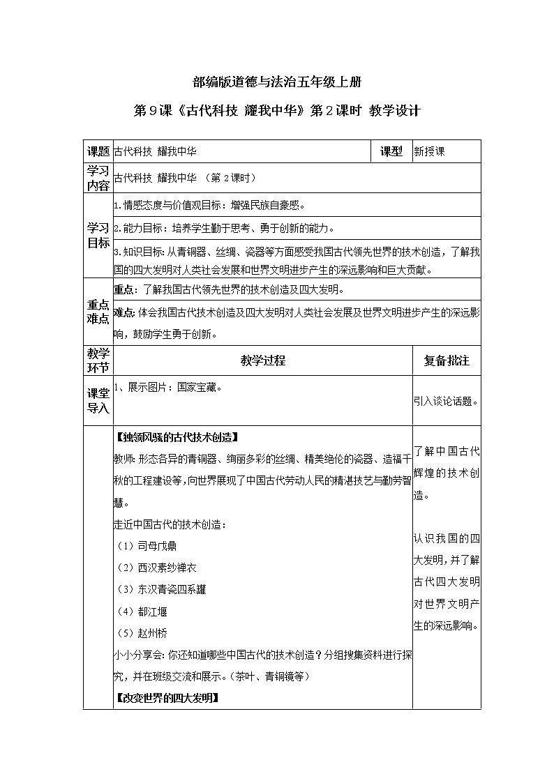 教案第1页