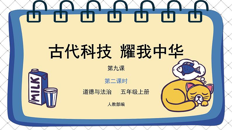 课件第1页