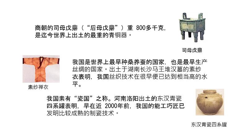课件第6页
