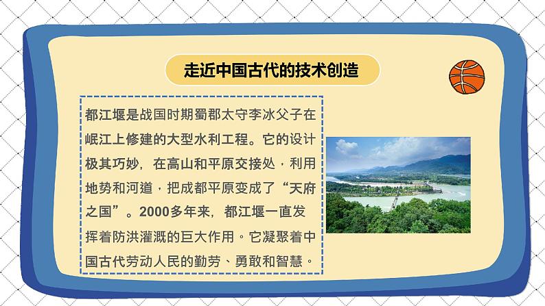课件第7页
