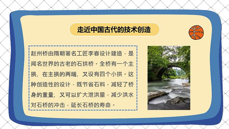 道德与法治 人教部编版 五年级上册 10《传统美德 源远流长》第二课时ppt课件+教案08