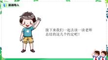 小学政治 (道德与法治)人教部编版二年级上册6 班级生活有规则教学ppt课件_ppt02