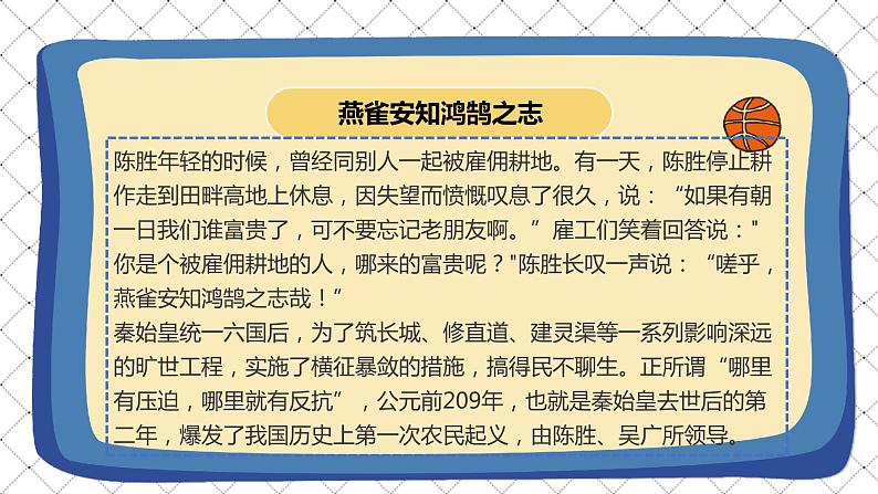 道德与法治 人教部编版 五年级上册 10《传统美德 源远流长》第一课时ppt课件+教案08