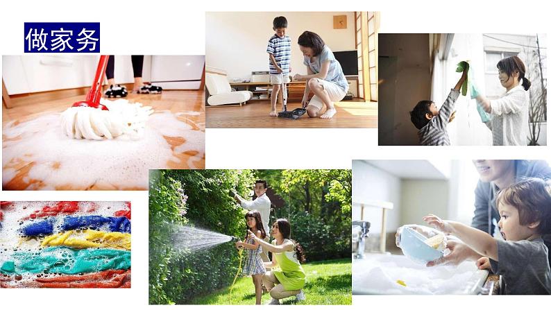 道德与法治 人教部编版 五年级上册 1《自主选择课余生活》第一课时ppt课件+教案08