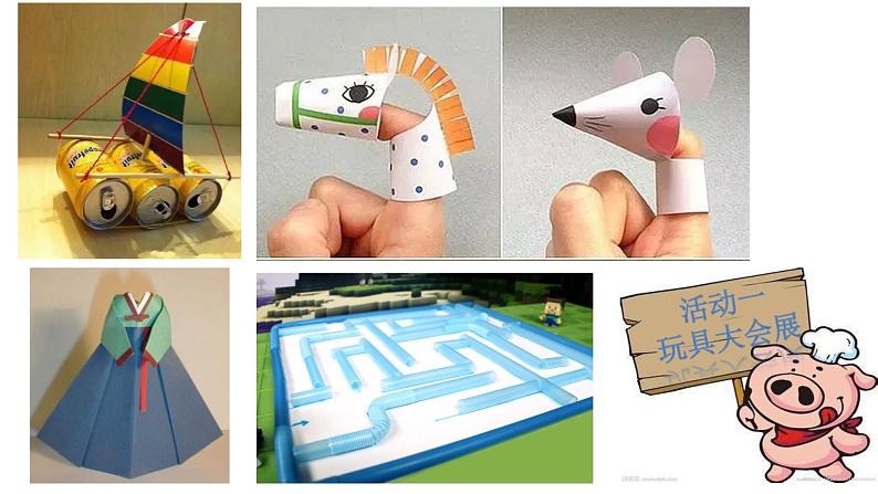 7.《我们有新玩法》第二课时课件第7页