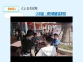 5.合理消费 第二课时课件