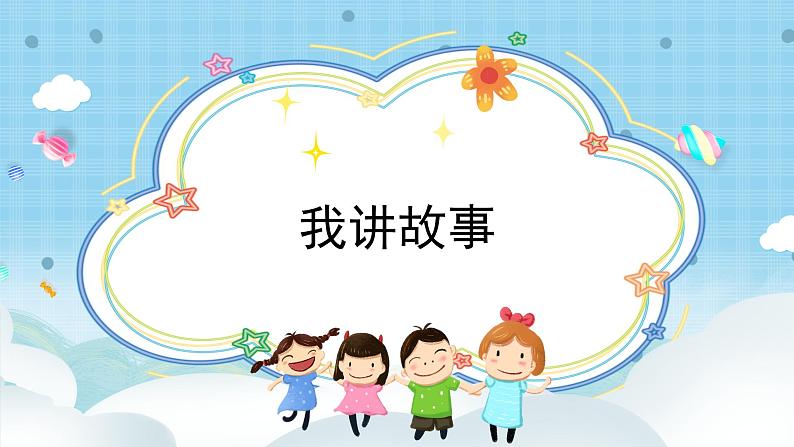 道法三年级上册2.2《我学习，我快乐》第二课时课件+教案05