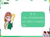第8課《裝扮我們的教室》第一課時教學(xué)設(shè)計教案+課件PPT+同步練習(xí)