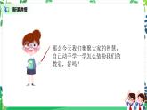 第8課《裝扮我們的教室》第一課時教學(xué)設(shè)計教案+課件PPT+同步練習(xí)