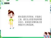 第8課《裝扮我們的教室》第一課時教學(xué)設(shè)計教案+課件PPT+同步練習(xí)