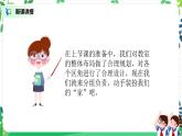 第8課《裝扮我們的教室》第二課時教學(xué)設(shè)計教案+課件PPT+同步練習(xí)