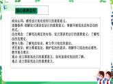 【核心素养目标】六年级上册道德与法治第2课《宪法是根本法》PPT教学课件（第一课时）+素材
