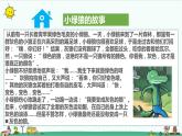 【统编】人教部编版三年级下册道德与法治1.我是独特的ppt课件（配教案；第1课时）