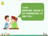 【统编】人教部编版三年级下册道德与法治1.我是独特的ppt课件（配教案；第1课时）