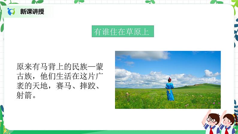 第13课《我爱家乡山和水》第一课时教学设计教案+课件PPT+同步练习06