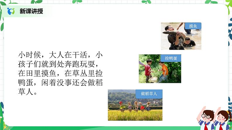 第13课《我爱家乡山和水》第二课时教学设计教案+课件PPT+同步练习+教学反思05