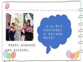 部编版道法四年级上册 2 我们的班规我们订 课件