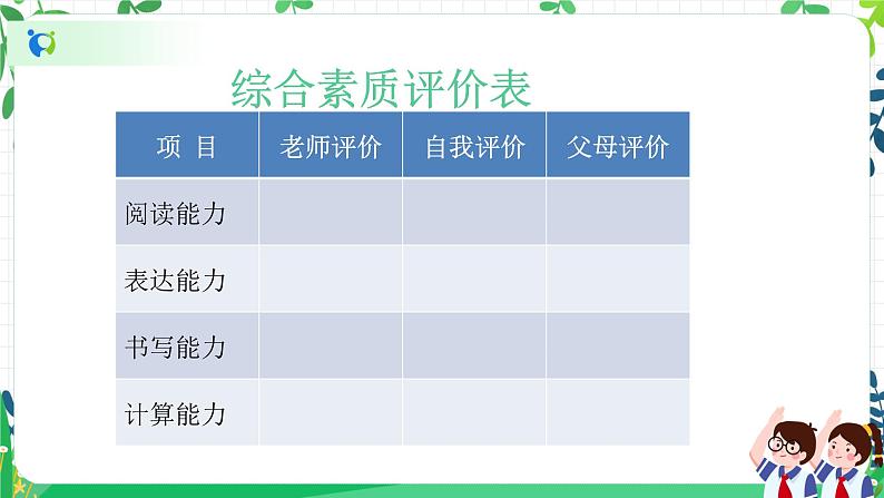 第16课 新年的礼物课件第8页
