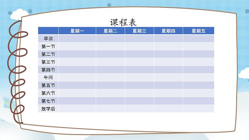 道法三年级上册5.2《走近我们的老师》第二课时课件+教案08