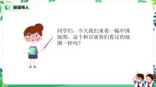 2020-2021学年第四单元 我们生活的地方14 家乡物产养育我教学课件ppt_ppt01