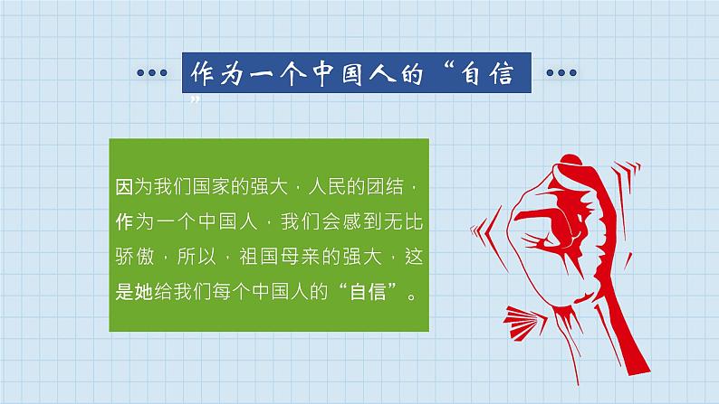 小学道德与法治 二年级 第四单元第十三课《我能行》第二课时 教学 课件第7页