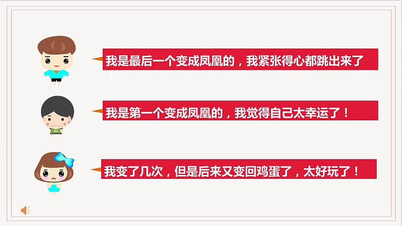 小学道德与法治 二年级 第二单元第五课《健康游戏我常玩》第一课时 第一课时 课件第5页