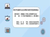 小学道德与法治 二年级 可亲可敬的家乡人（第1课时）课件