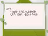 小学道德与法治 二年级 可亲可敬的家乡人（第1课时）课件
